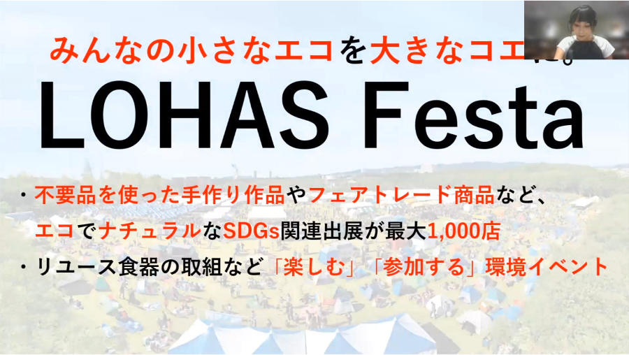 環境省グッドライフアワード応募説明会