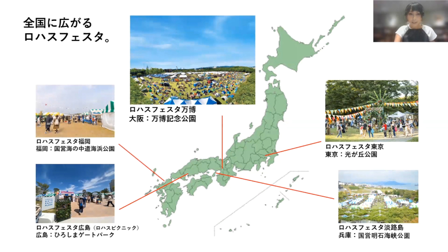 環境省グッドライフアワード応募説明会