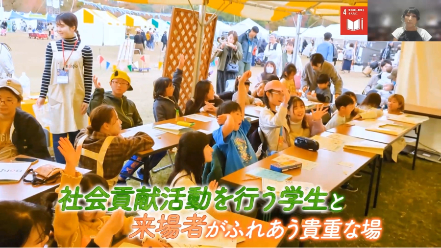 環境省グッドライフアワード応募説明会