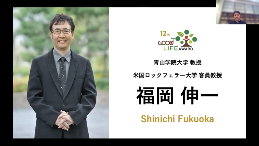 環境省グッドライフアワード応募説明会