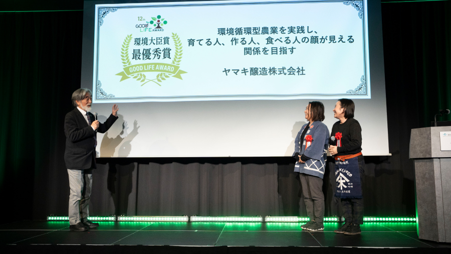 環境省グッドライフアワード