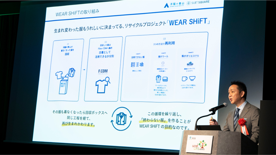 環境省グッドライフアワード