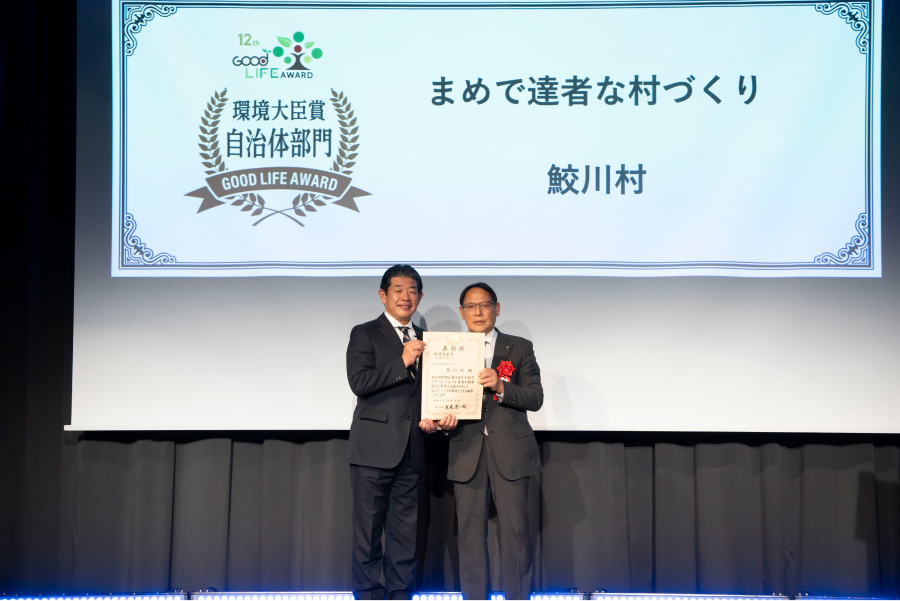 環境省グッドライフアワード