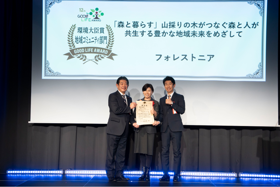 環境省グッドライフアワード