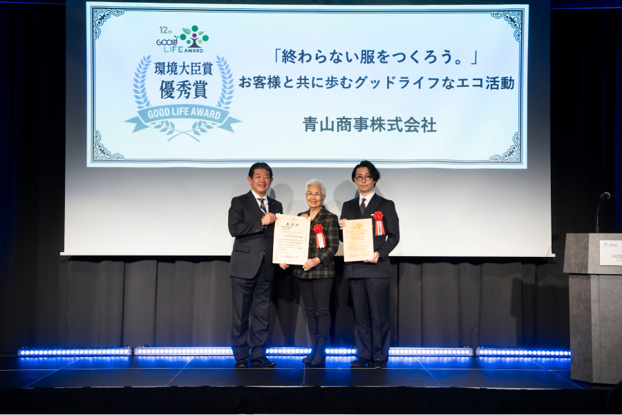 環境省グッドライフアワード