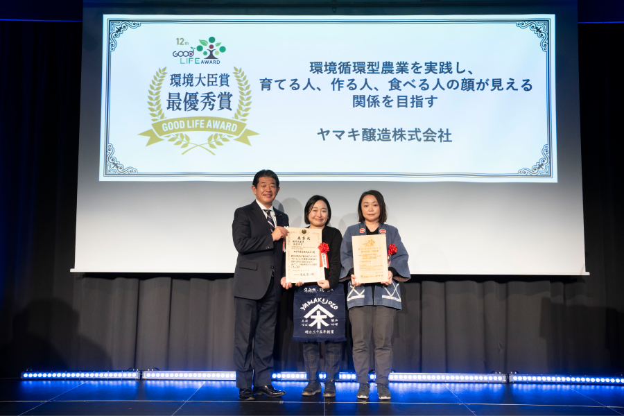実行委員会特別賞授賞式