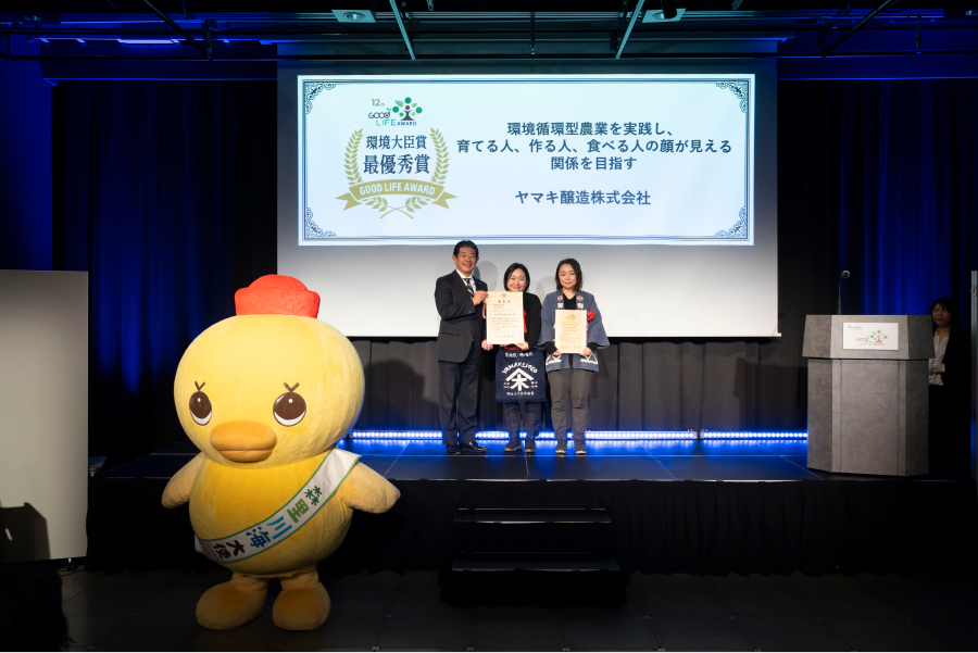 実行委員会特別賞授賞式