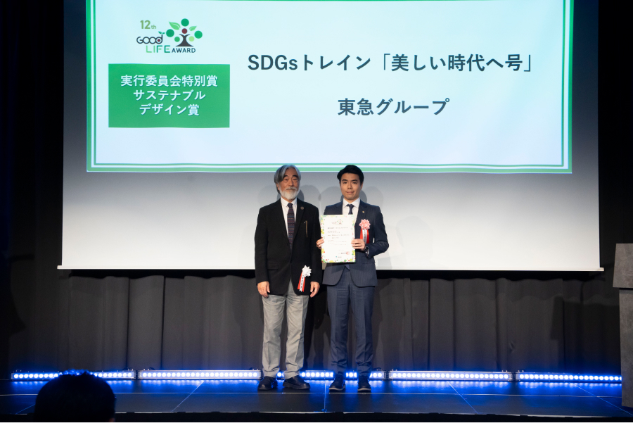 環境省グッドライフアワード