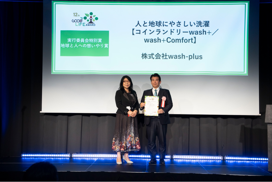 環境省グッドライフアワード