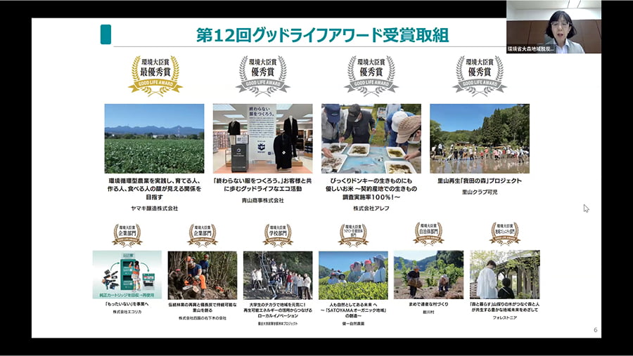 第12回グッドライフアワード受賞取組