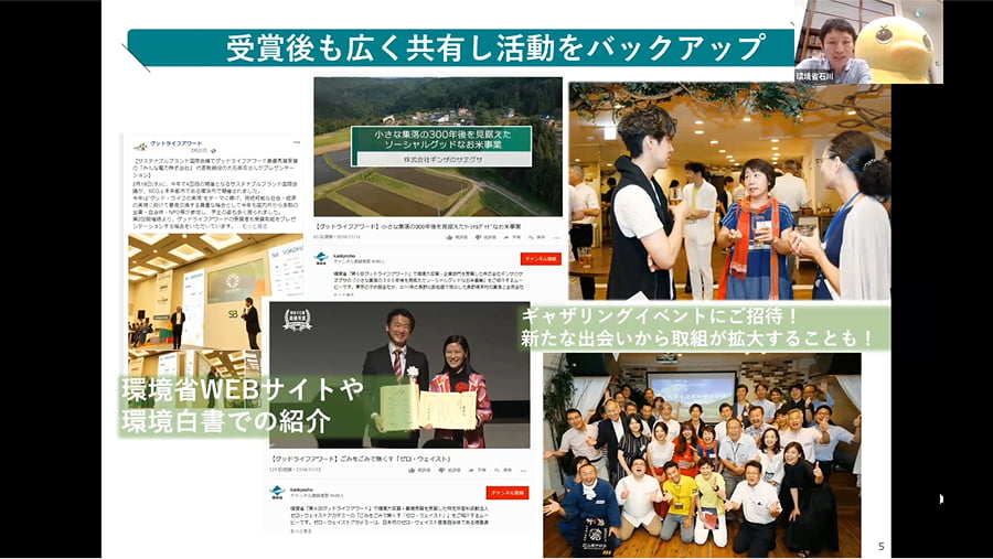 受賞後のバックアップについて