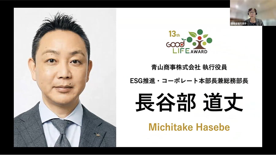 長谷部 道丈 氏