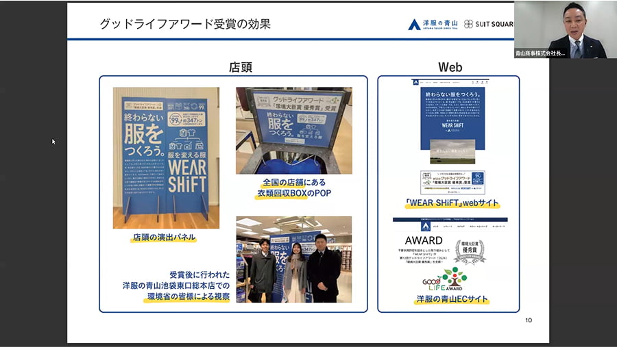 お客様と共に歩むエコ活動