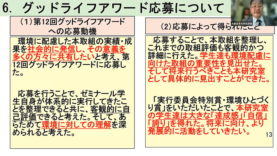 サステナブルファッション推進プロジェクト「マールトウキョウ」