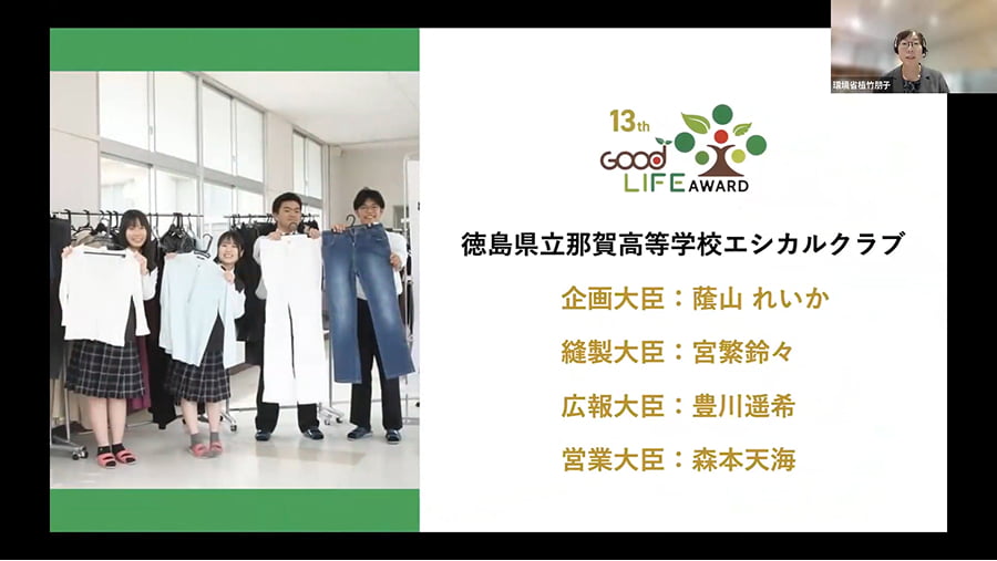 徳島県立那賀高等学校エシカルクラブ