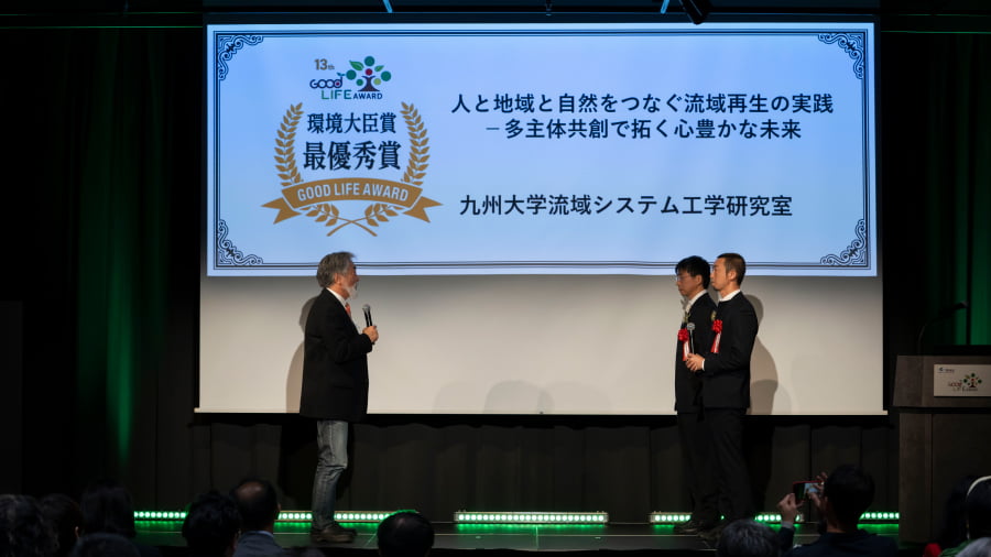 環境省グッドライフアワード