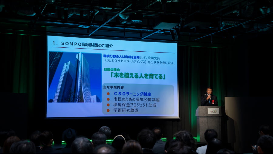 環境省グッドライフアワード