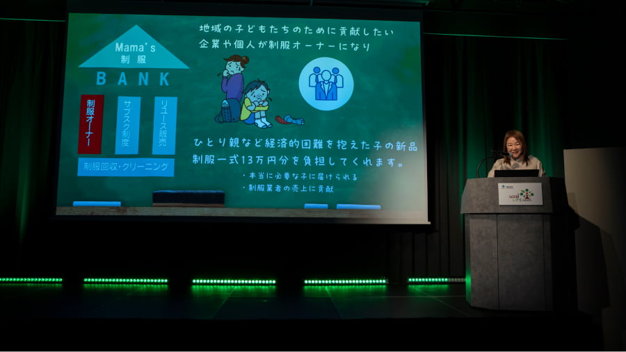 環境省グッドライフアワード