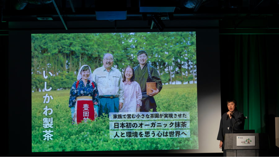 環境省グッドライフアワード