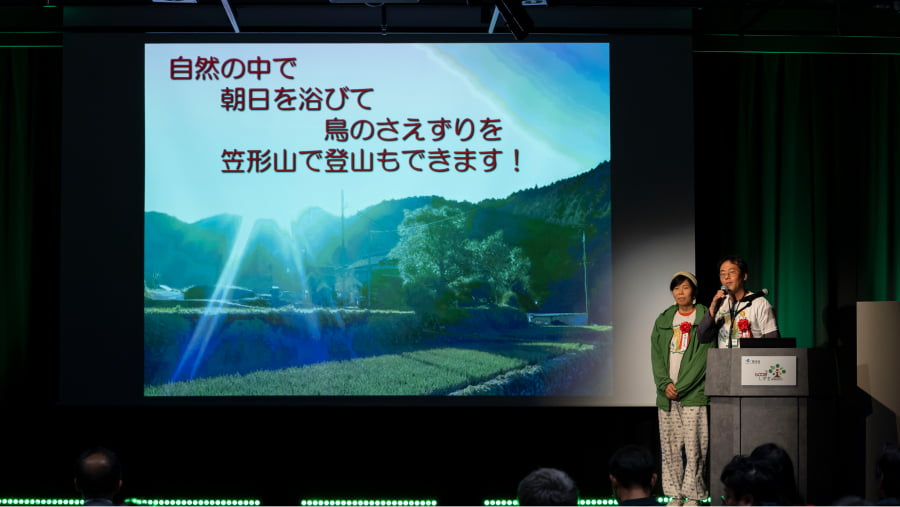 環境省グッドライフアワード