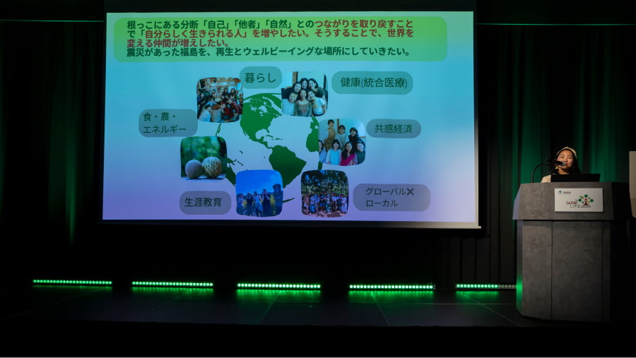 環境省グッドライフアワード