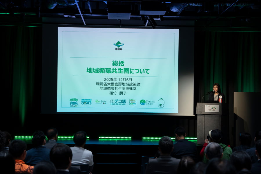 環境省グッドライフアワード