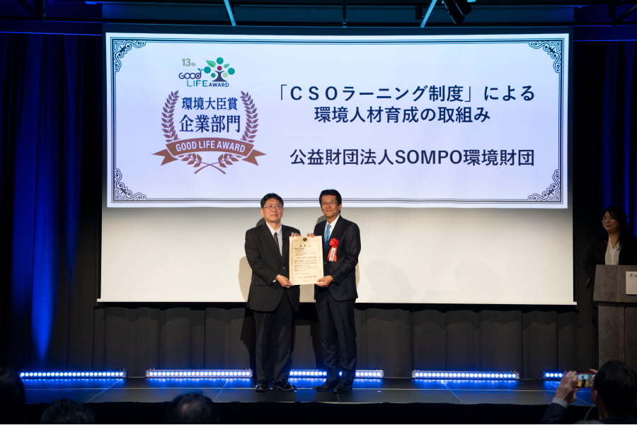 環境省グッドライフアワード