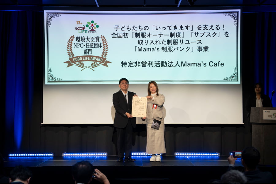 環境省グッドライフアワード