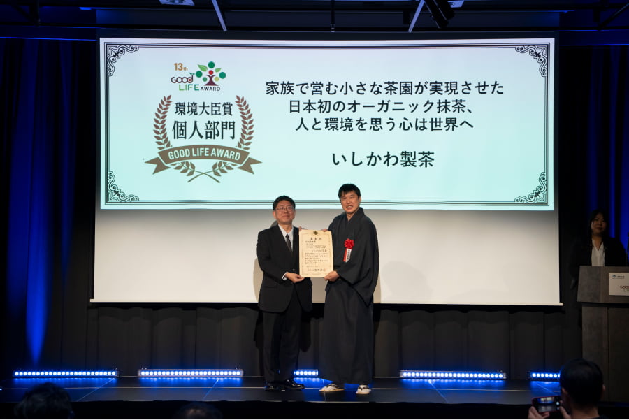 環境省グッドライフアワード