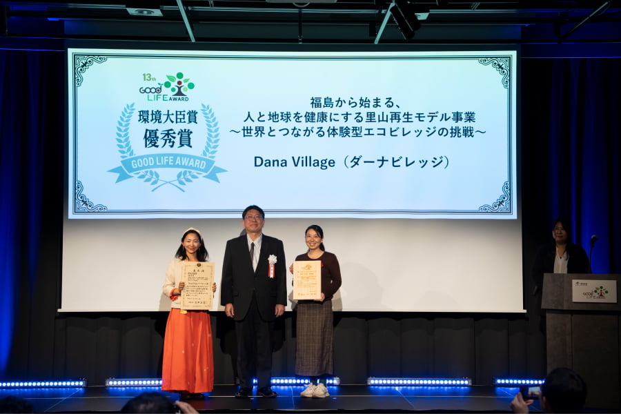 環境省グッドライフアワード