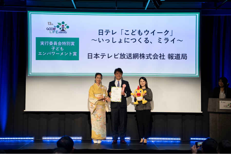 環境省グッドライフアワード