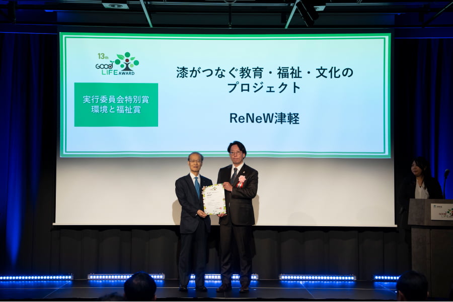 環境省グッドライフアワード