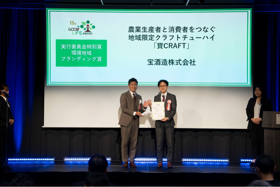 環境省グッドライフアワード