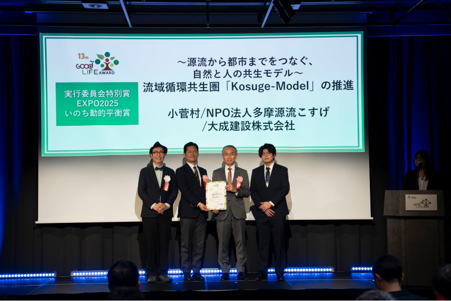 環境省グッドライフアワード