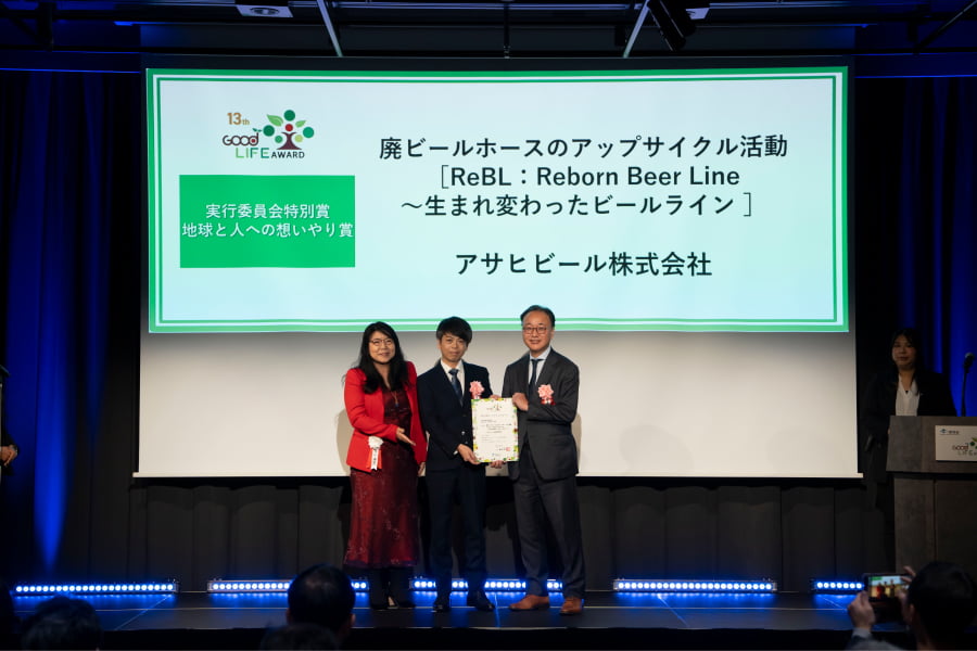 環境省グッドライフアワード