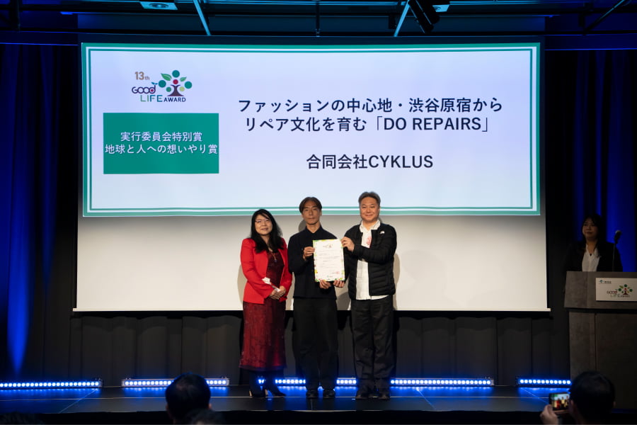 環境省グッドライフアワード