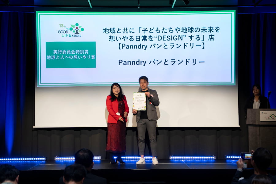 環境省グッドライフアワード