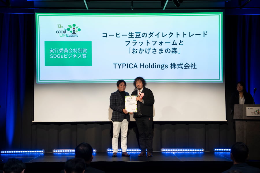 環境省グッドライフアワード