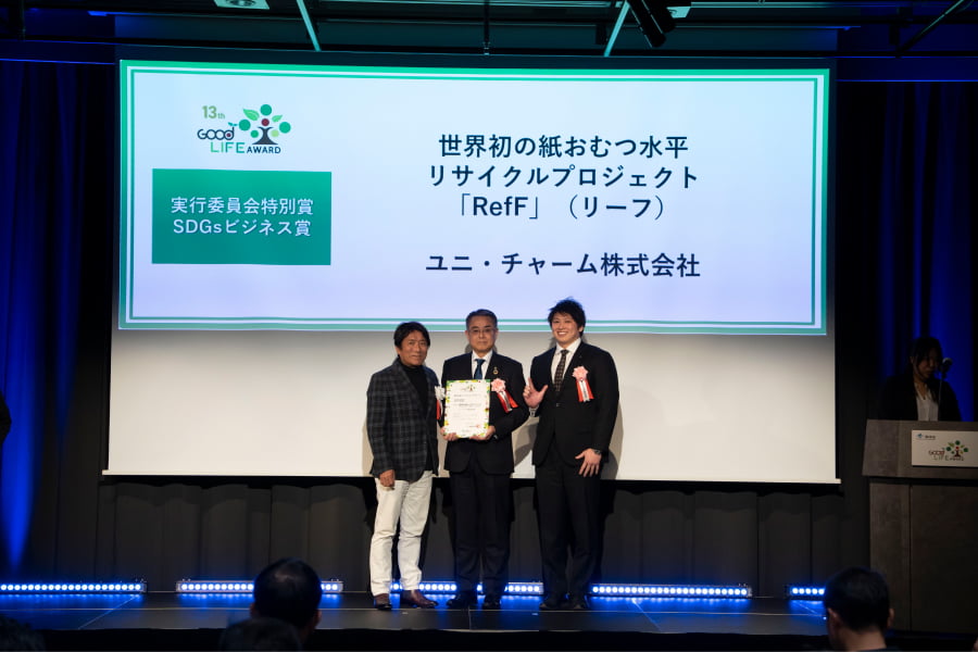 環境省グッドライフアワード