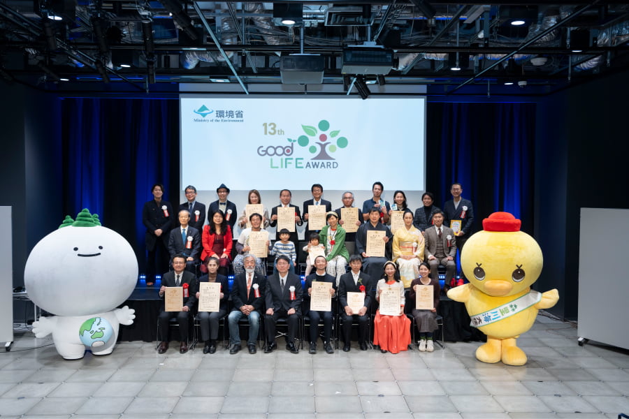 環境省グッドライフアワード