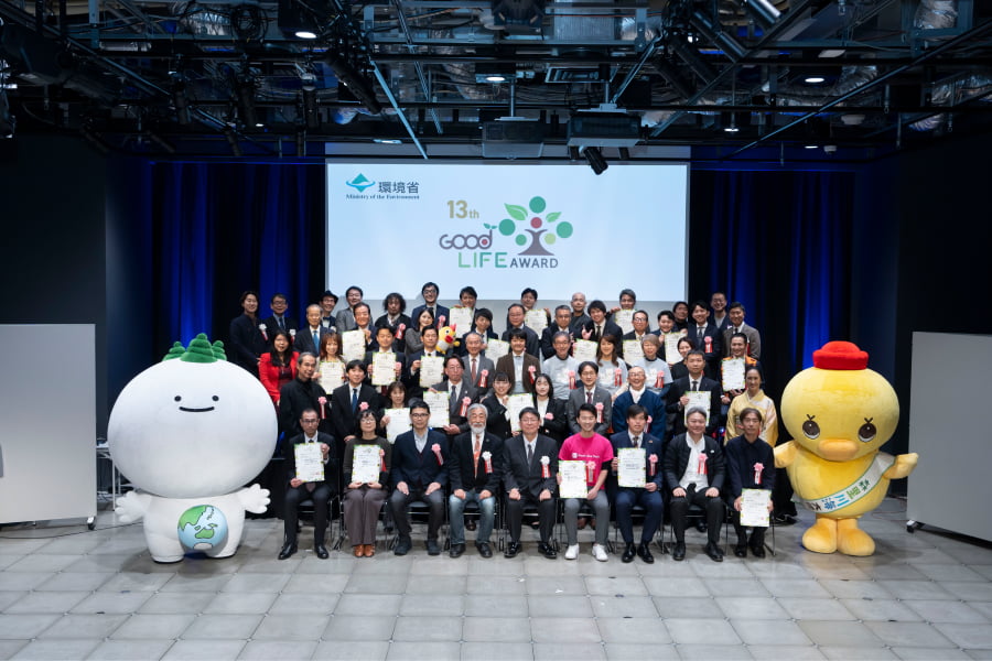 環境省グッドライフアワード