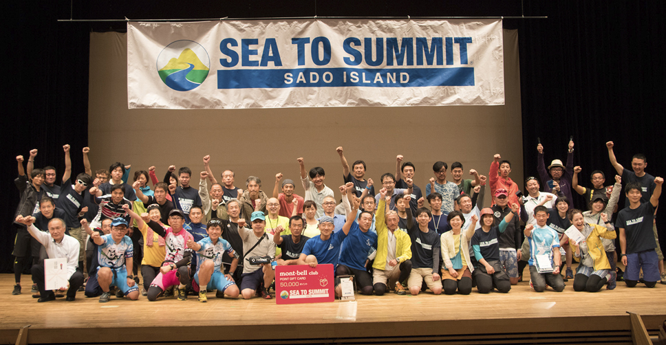 第3回グッドライフアワード 環境大臣賞 グッドライフ特別賞 SEA TO SUMMIT