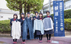 不要となった服を回収し、新たな息吹を吹き込む無料譲渡活動『服活』 