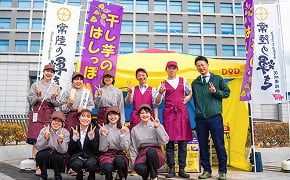 おいしく変える、未来をひらく
                        ― 干し芋残渣を宝に、学生がつなぐ地域循環型プロジェクト ―