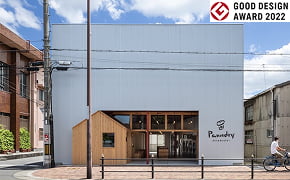 地域と共に「子どもたちや地球の未来を想いやる日常を“DESIGN” する」店【Panndry パンとランドリー】