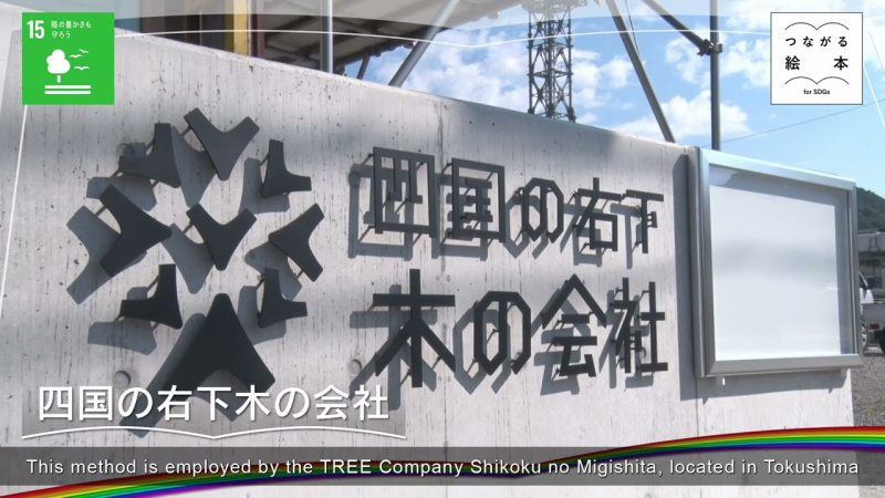 第12回グッドライフアワード 環境大臣賞