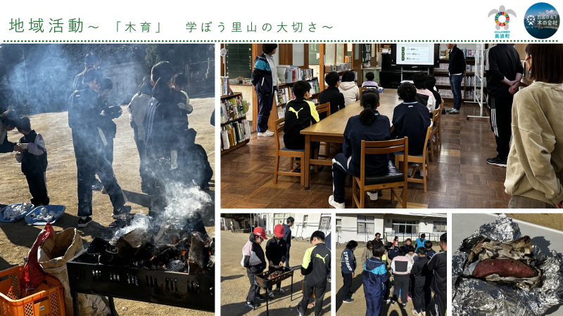 第12回グッドライフアワード 環境大臣賞