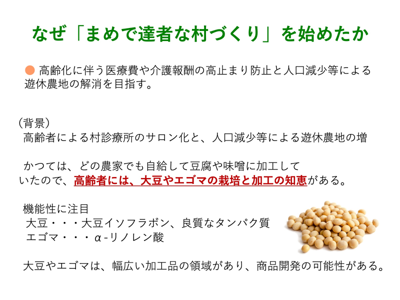 第12回グッドライフアワード 環境大臣賞