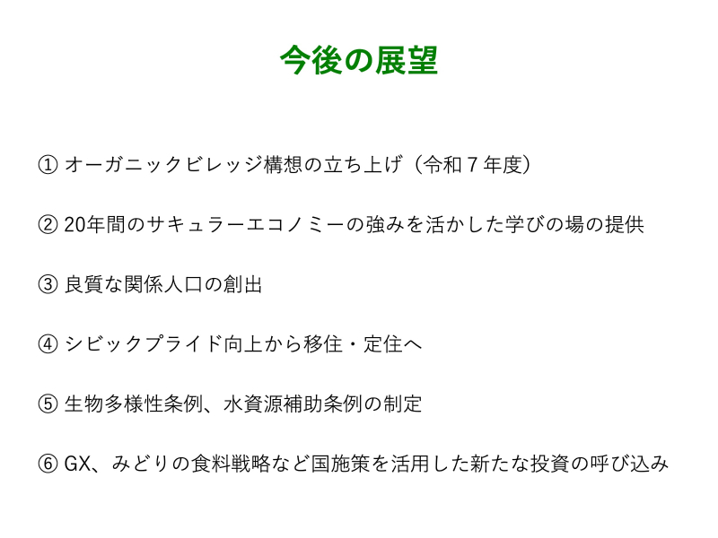 第12回グッドライフアワード 環境大臣賞