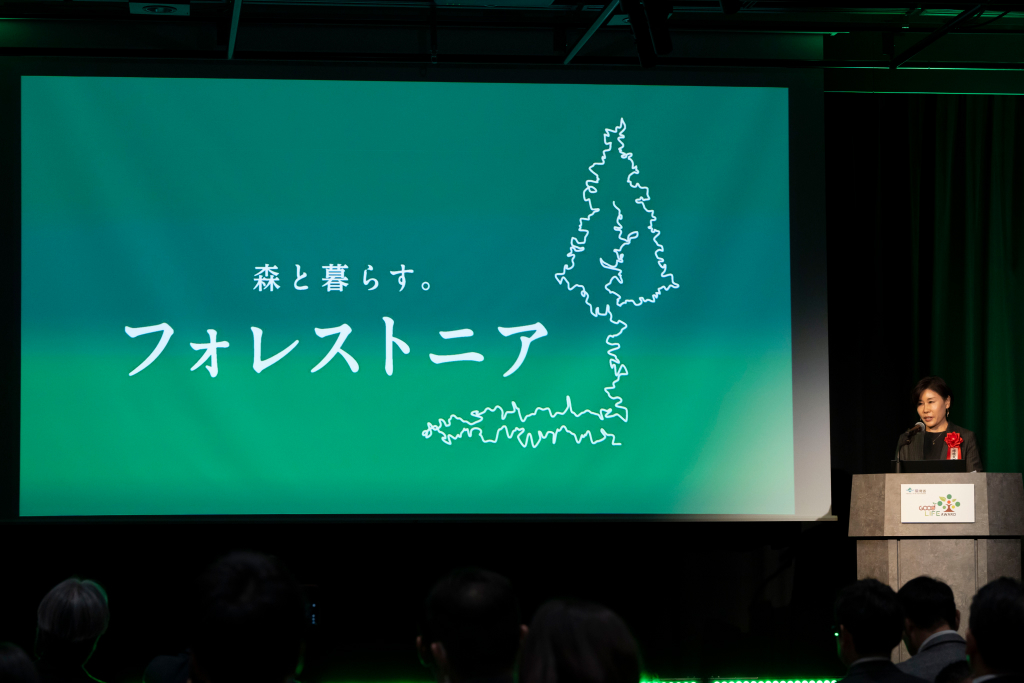 第12回グッドライフアワード 環境大臣賞